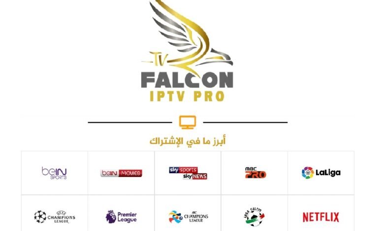 أرخص اشتراك فالكون في الكويت - Falcon IPTV
