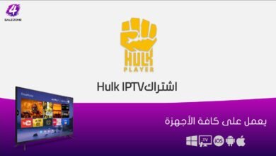 أفضل اشتراك هولك الكويت hulk iptv