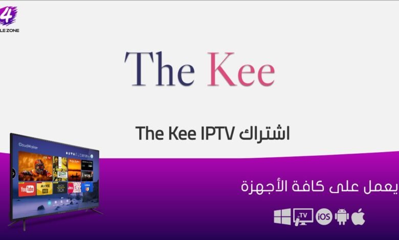 شراء اشتراك The Kee الكويت