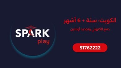 اشتراك Spark TV الكويت