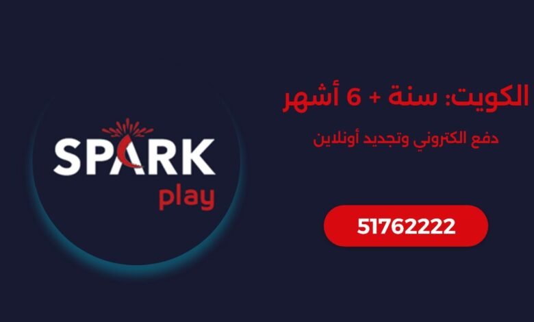 اشتراك Spark TV الكويت