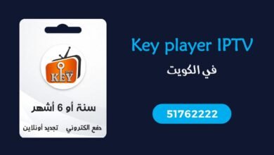 اشتراك Key player IPTV