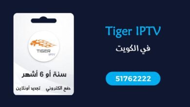 اشتراك Tiger IPTV