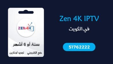 اشتراك Zen 4K IPTV