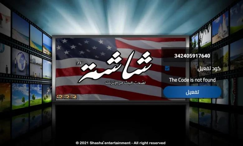اشتراك ShaSha IPTV الكويت